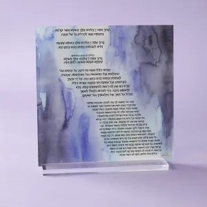 Hadlakas Ner Chanukah in Watercolor