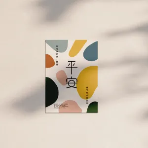 Peace {Card}