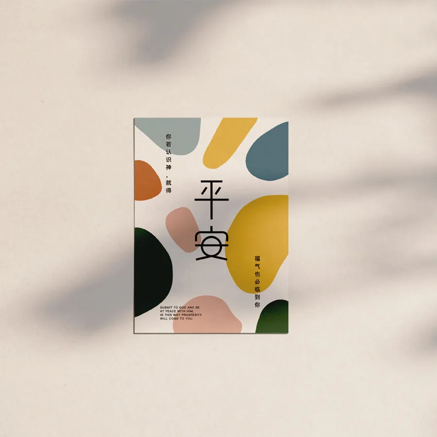 Peace {Card}