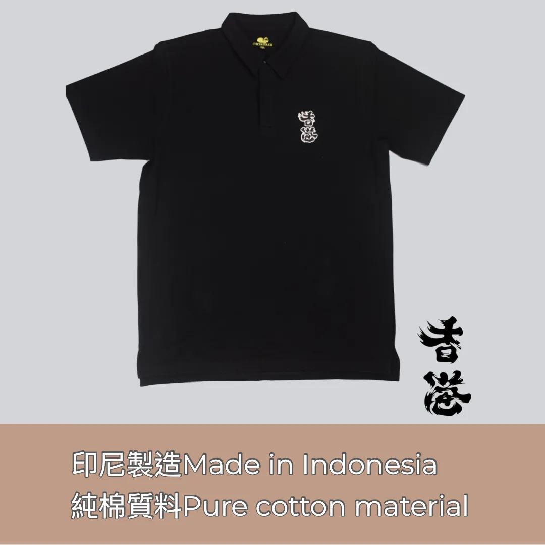 WOVEN “HK” EMBROIDERY POLO 193/VBIG「香港加油」繡花 POLO 193/VBIG