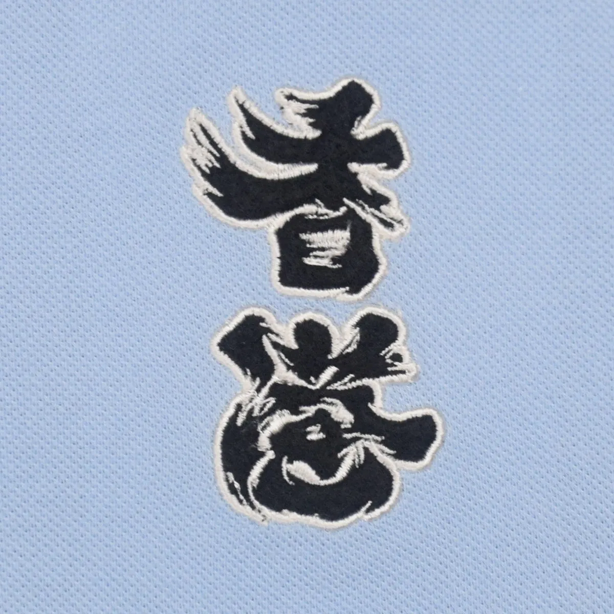 WOVEN “HK” EMBROIDERY POLO 193/VBIG「香港加油」繡花 POLO 193/VBIG